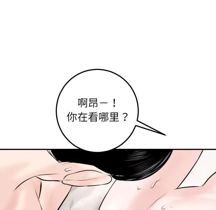 《与学姐的那些事》漫画最新章节第22话免费下拉式在线观看章节第【77】张图片