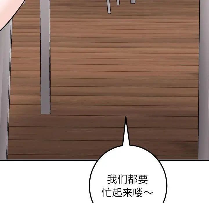 《与学姐的那些事》漫画最新章节第22话免费下拉式在线观看章节第【49】张图片