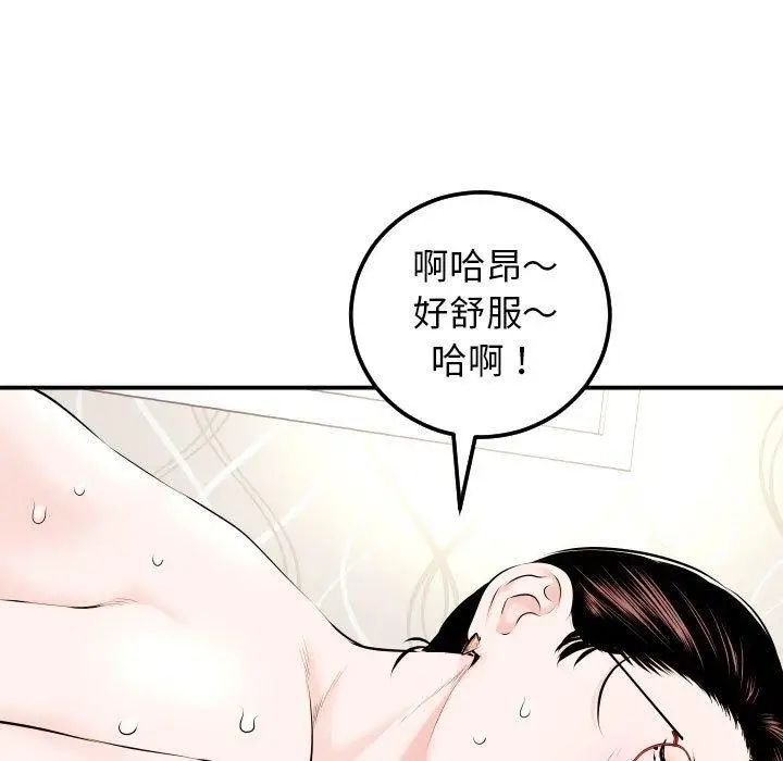 《与学姐的那些事》漫画最新章节第22话免费下拉式在线观看章节第【53】张图片