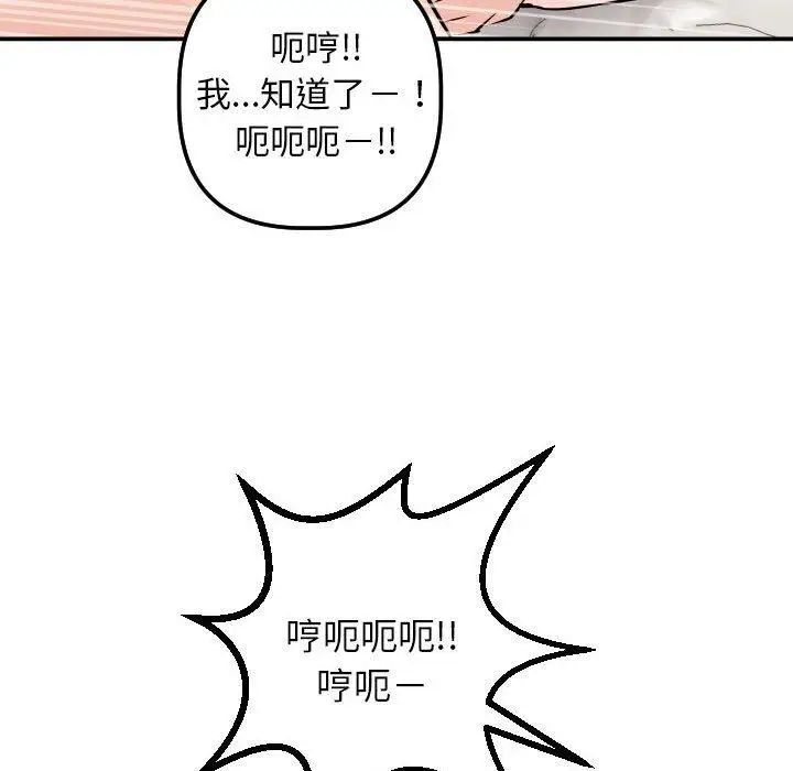 《与学姐的那些事》漫画最新章节第22话免费下拉式在线观看章节第【103】张图片