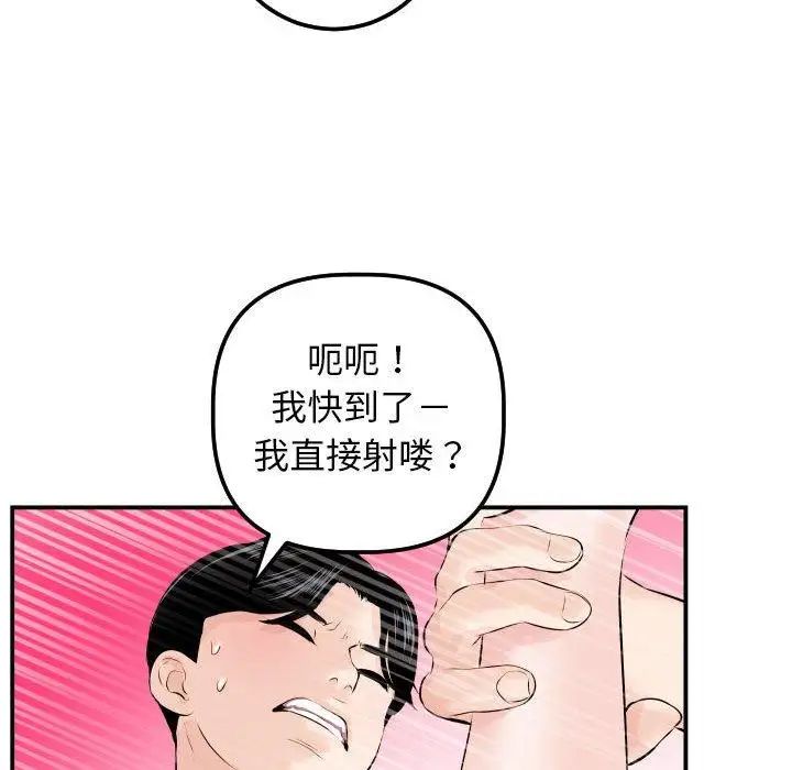 《与学姐的那些事》漫画最新章节第22话免费下拉式在线观看章节第【91】张图片