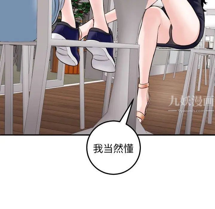 《与学姐的那些事》漫画最新章节第22话免费下拉式在线观看章节第【19】张图片