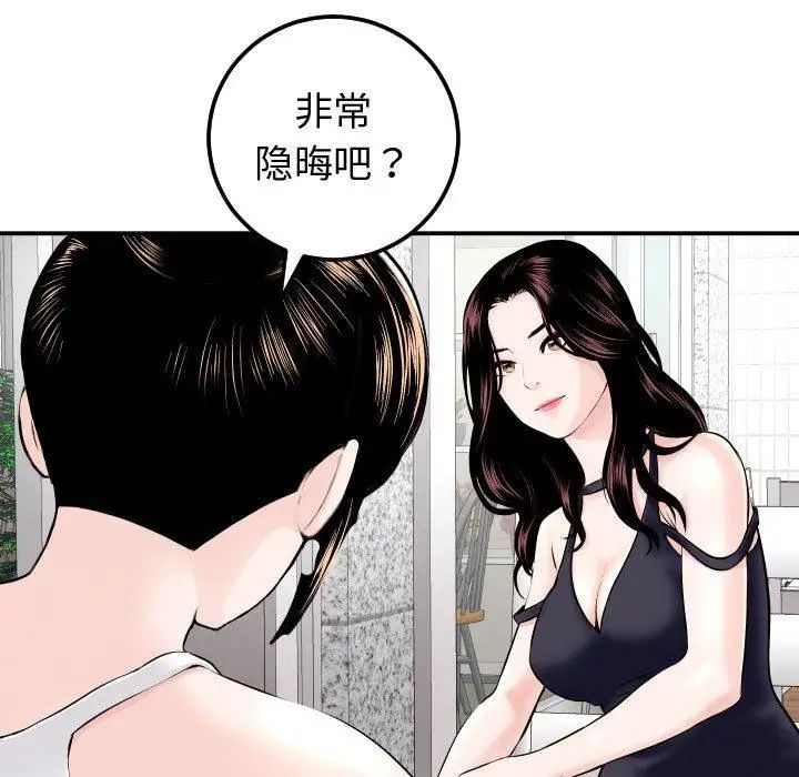 《与学姐的那些事》漫画最新章节第22话免费下拉式在线观看章节第【41】张图片