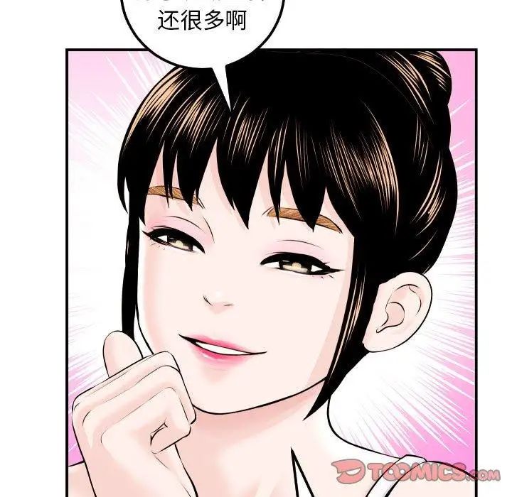 《与学姐的那些事》漫画最新章节第22话免费下拉式在线观看章节第【45】张图片