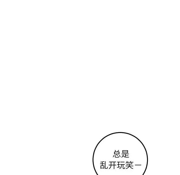 《与学姐的那些事》漫画最新章节第22话免费下拉式在线观看章节第【115】张图片