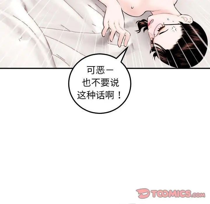 《与学姐的那些事》漫画最新章节第22话免费下拉式在线观看章节第【63】张图片