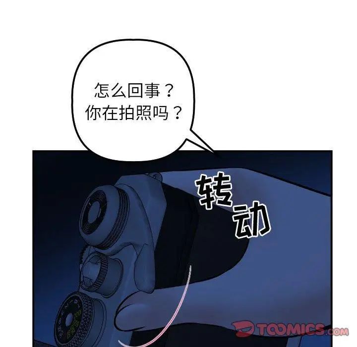 《与学姐的那些事》漫画最新章节第24话免费下拉式在线观看章节第【48】张图片