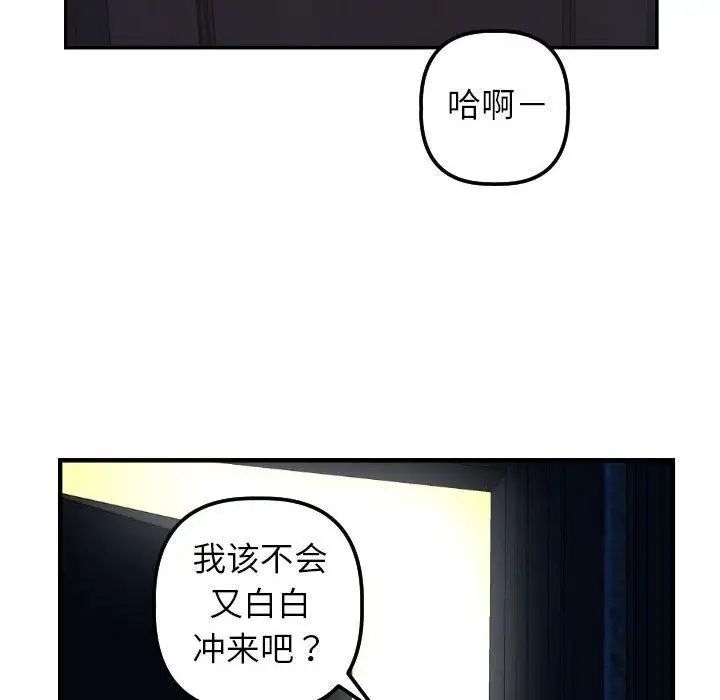 《与学姐的那些事》漫画最新章节第24话免费下拉式在线观看章节第【40】张图片