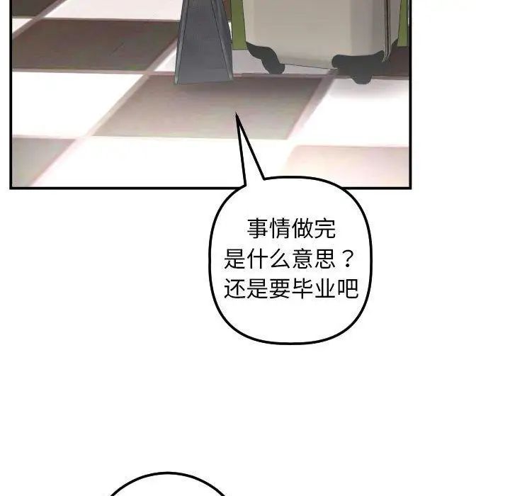 《与学姐的那些事》漫画最新章节第24话免费下拉式在线观看章节第【80】张图片