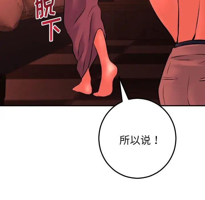 《与学姐的那些事》漫画最新章节第24话免费下拉式在线观看章节第【109】张图片