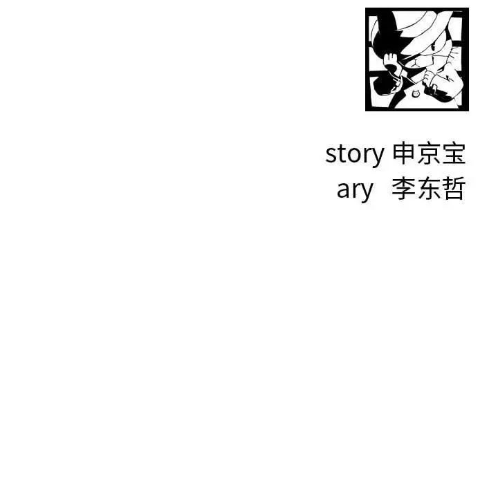 《与学姐的那些事》漫画最新章节第24话免费下拉式在线观看章节第【130】张图片