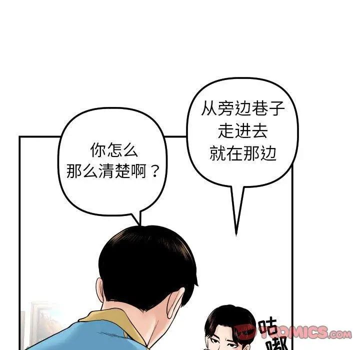 《与学姐的那些事》漫画最新章节第24话免费下拉式在线观看章节第【21】张图片