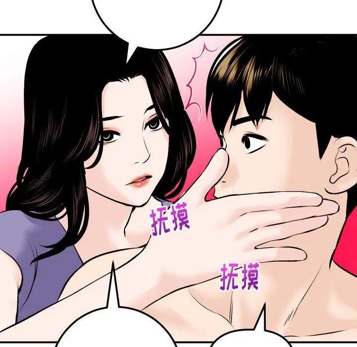 《与学姐的那些事》漫画最新章节第24话免费下拉式在线观看章节第【94】张图片