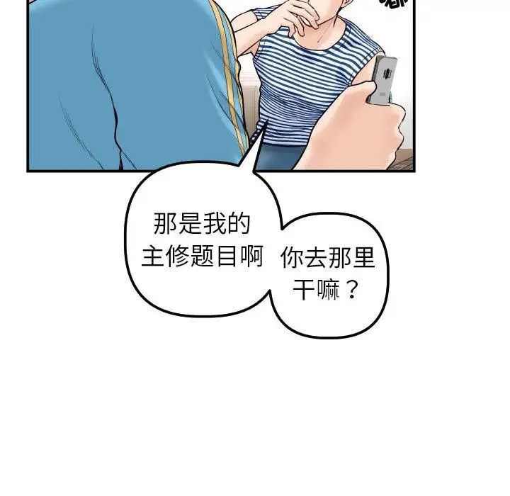 《与学姐的那些事》漫画最新章节第24话免费下拉式在线观看章节第【22】张图片