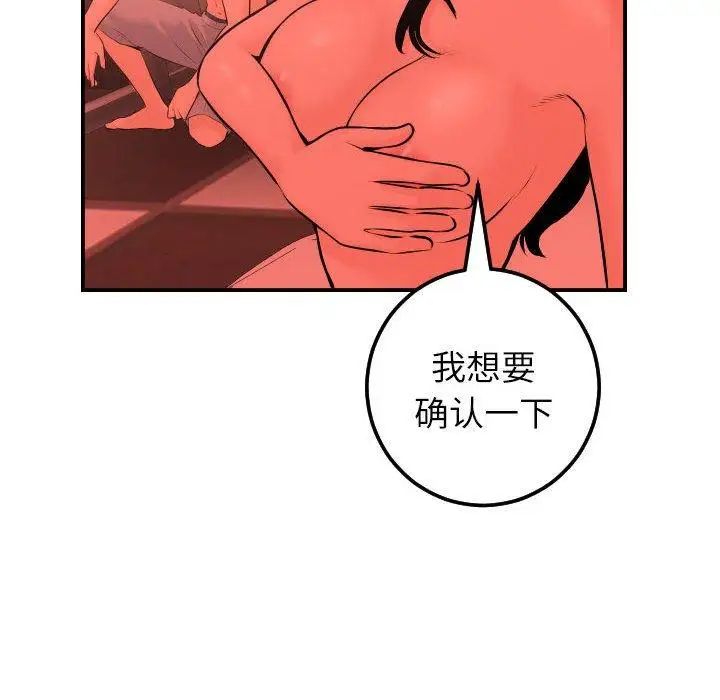 《与学姐的那些事》漫画最新章节第24话免费下拉式在线观看章节第【116】张图片