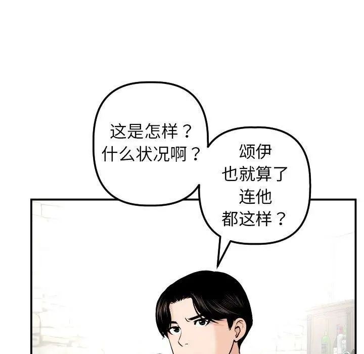 《与学姐的那些事》漫画最新章节第24话免费下拉式在线观看章节第【35】张图片