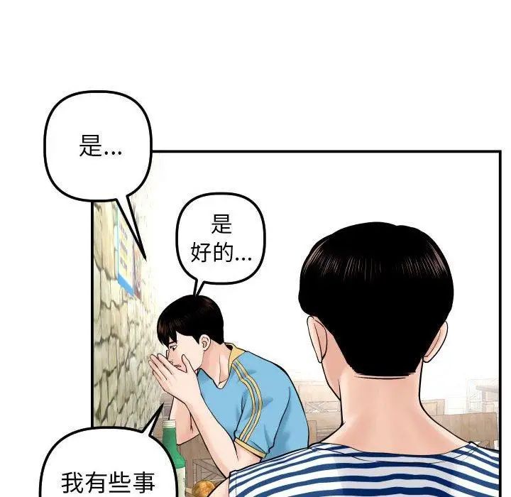 《与学姐的那些事》漫画最新章节第24话免费下拉式在线观看章节第【16】张图片