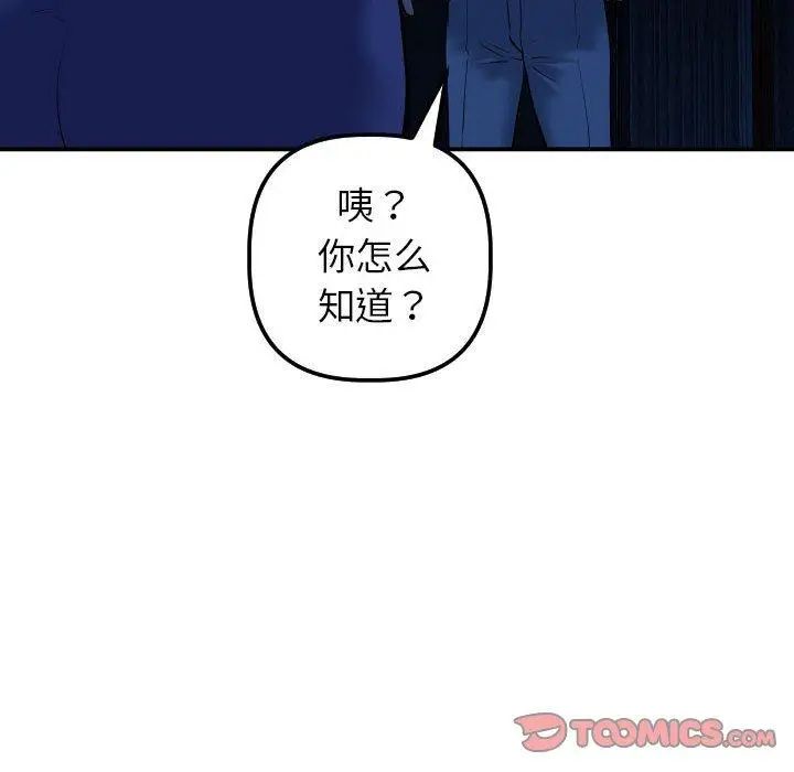 《与学姐的那些事》漫画最新章节第24话免费下拉式在线观看章节第【57】张图片