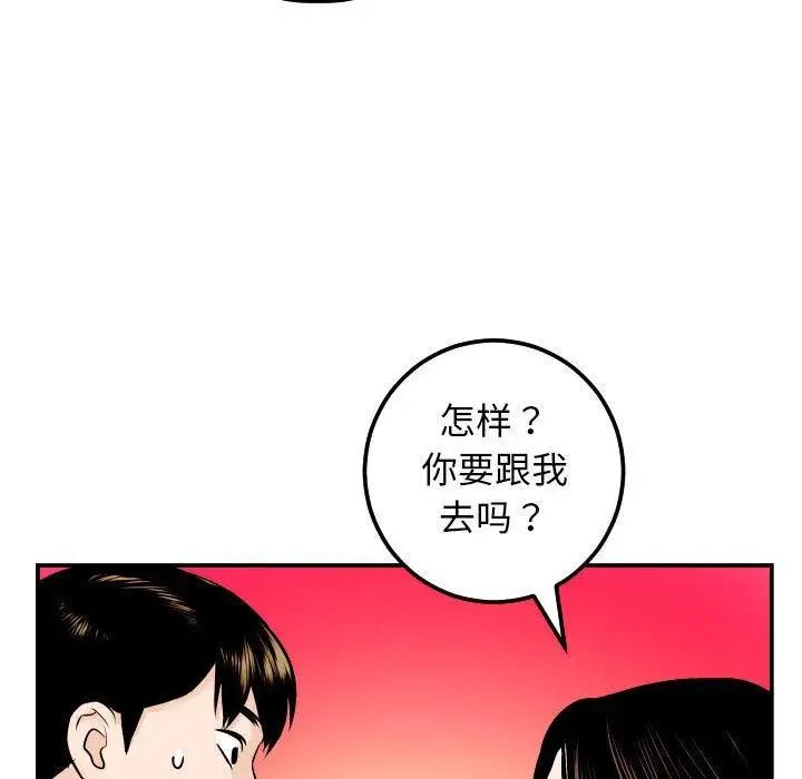 《与学姐的那些事》漫画最新章节第24话免费下拉式在线观看章节第【74】张图片