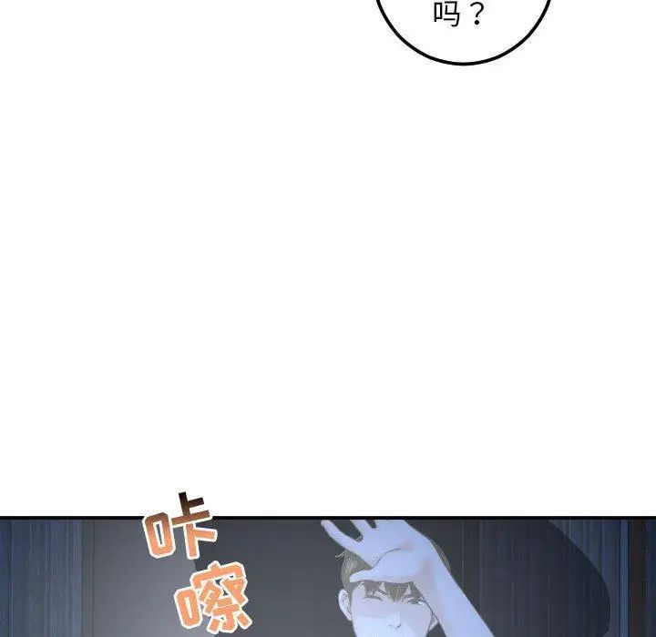 《与学姐的那些事》漫画最新章节第24话免费下拉式在线观看章节第【46】张图片