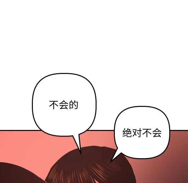 《与学姐的那些事》漫画最新章节第24话免费下拉式在线观看章节第【121】张图片