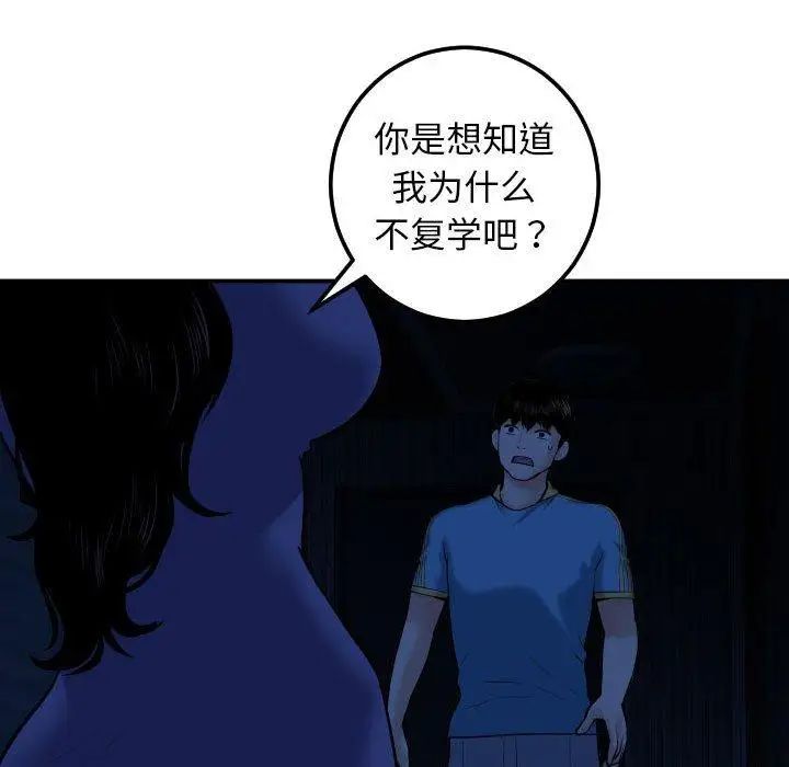 《与学姐的那些事》漫画最新章节第24话免费下拉式在线观看章节第【56】张图片