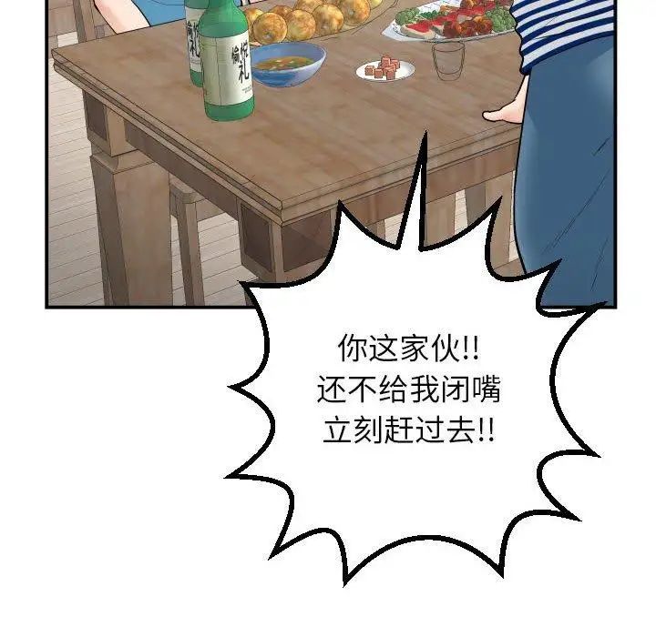 《与学姐的那些事》漫画最新章节第24话免费下拉式在线观看章节第【28】张图片