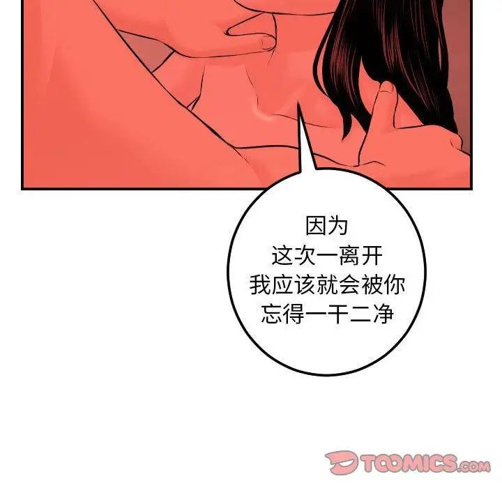 《与学姐的那些事》漫画最新章节第24话免费下拉式在线观看章节第【120】张图片