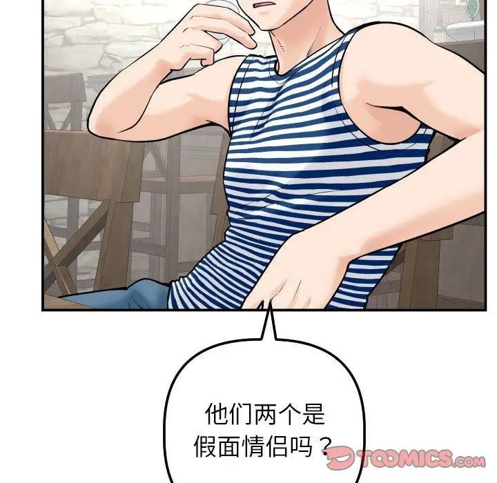 《与学姐的那些事》漫画最新章节第24话免费下拉式在线观看章节第【36】张图片