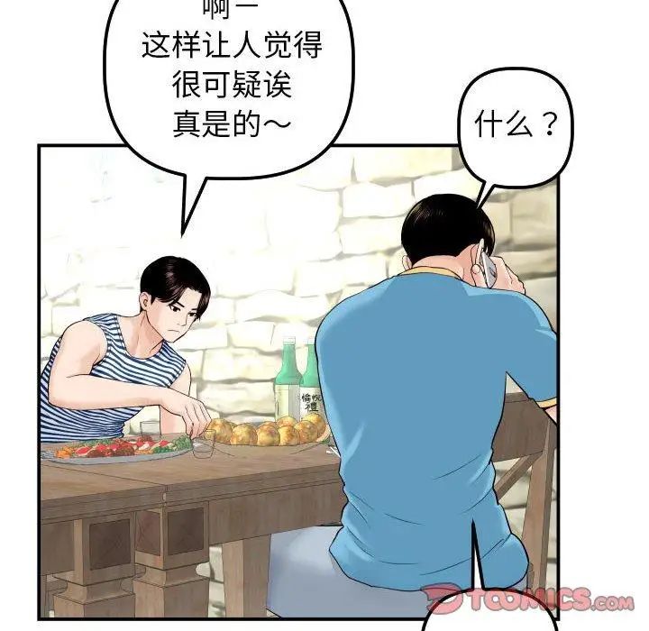 《与学姐的那些事》漫画最新章节第24话免费下拉式在线观看章节第【18】张图片