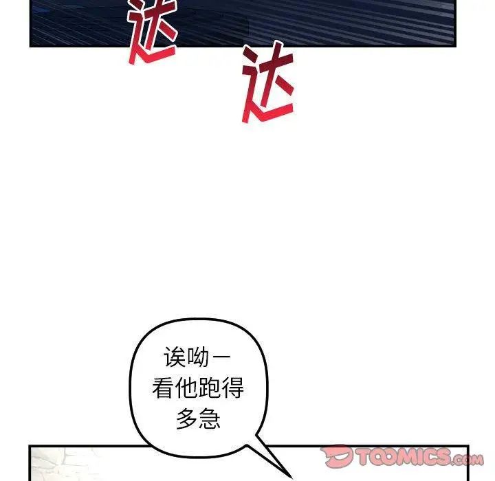 《与学姐的那些事》漫画最新章节第24话免费下拉式在线观看章节第【33】张图片