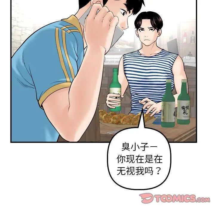 《与学姐的那些事》漫画最新章节第24话免费下拉式在线观看章节第【15】张图片