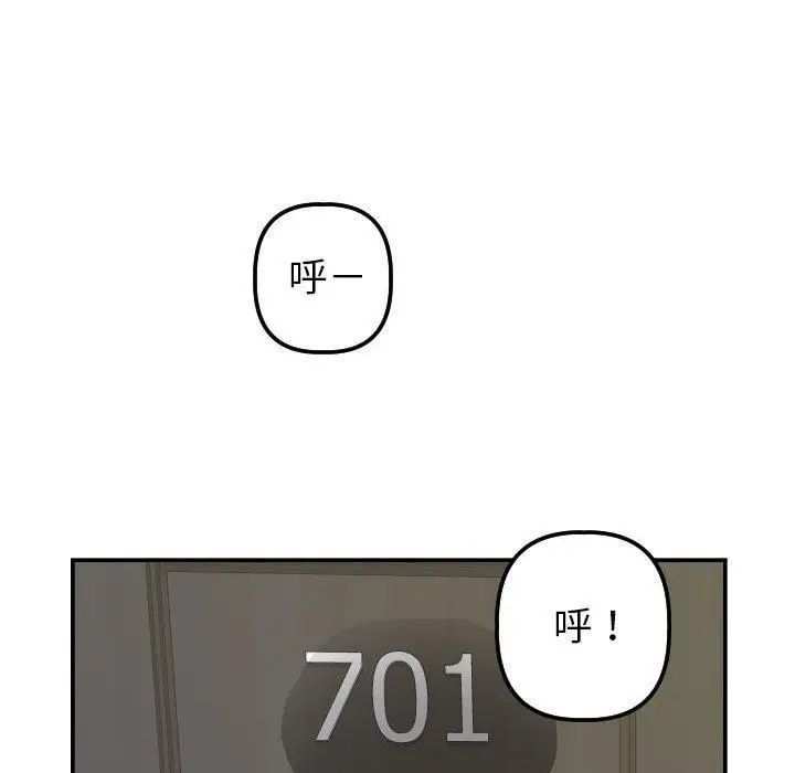 《与学姐的那些事》漫画最新章节第24话免费下拉式在线观看章节第【38】张图片