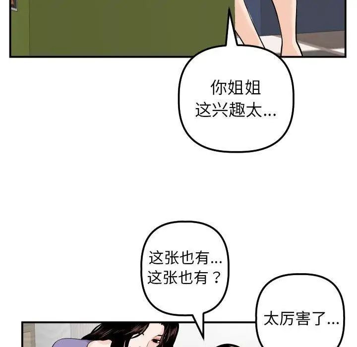 《与学姐的那些事》漫画最新章节第24话免费下拉式在线观看章节第【86】张图片