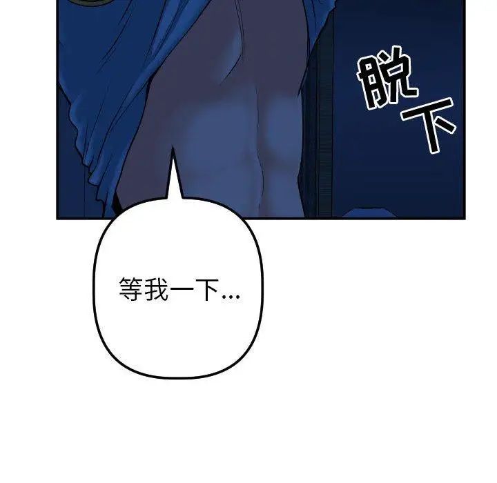 《与学姐的那些事》漫画最新章节第24话免费下拉式在线观看章节第【61】张图片