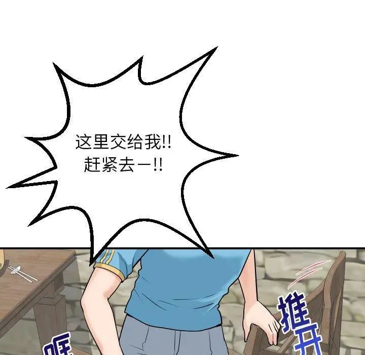 《与学姐的那些事》漫画最新章节第24话免费下拉式在线观看章节第【29】张图片