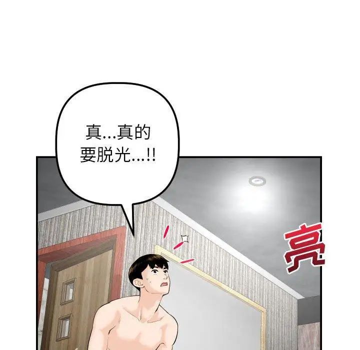 《与学姐的那些事》漫画最新章节第24话免费下拉式在线观看章节第【62】张图片