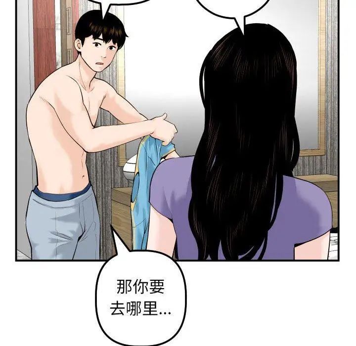 《与学姐的那些事》漫画最新章节第24话免费下拉式在线观看章节第【73】张图片