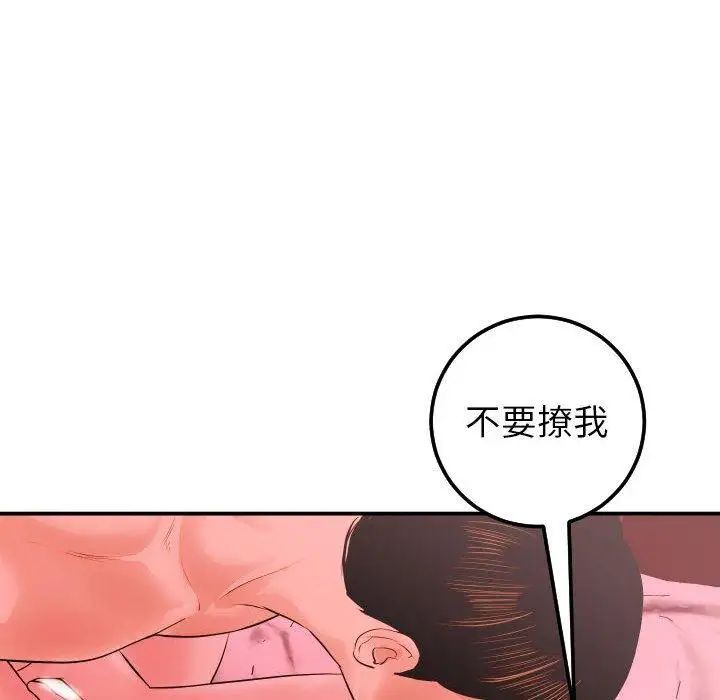 《与学姐的那些事》漫画最新章节第25话免费下拉式在线观看章节第【104】张图片