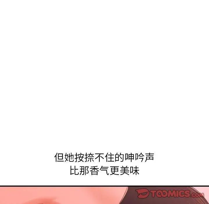 《与学姐的那些事》漫画最新章节第25话免费下拉式在线观看章节第【57】张图片