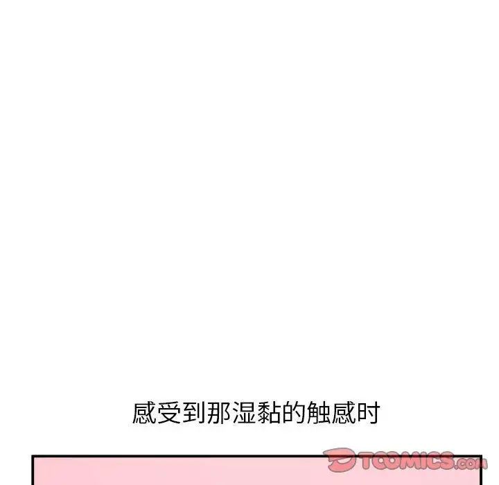 《与学姐的那些事》漫画最新章节第25话免费下拉式在线观看章节第【117】张图片