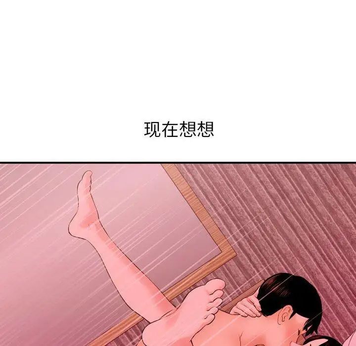 《与学姐的那些事》漫画最新章节第25话免费下拉式在线观看章节第【131】张图片