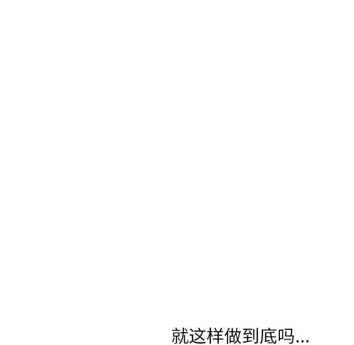 《与学姐的那些事》漫画最新章节第25话免费下拉式在线观看章节第【94】张图片