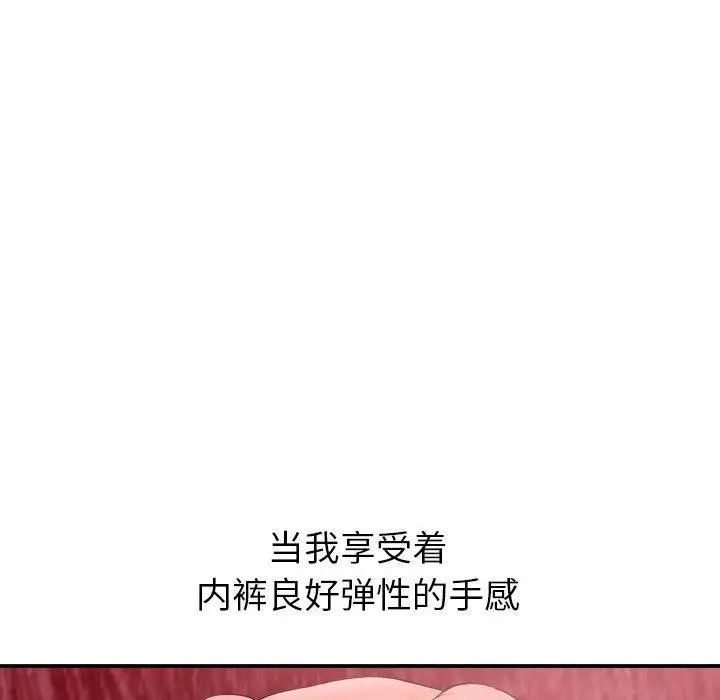 《与学姐的那些事》漫画最新章节第25话免费下拉式在线观看章节第【68】张图片