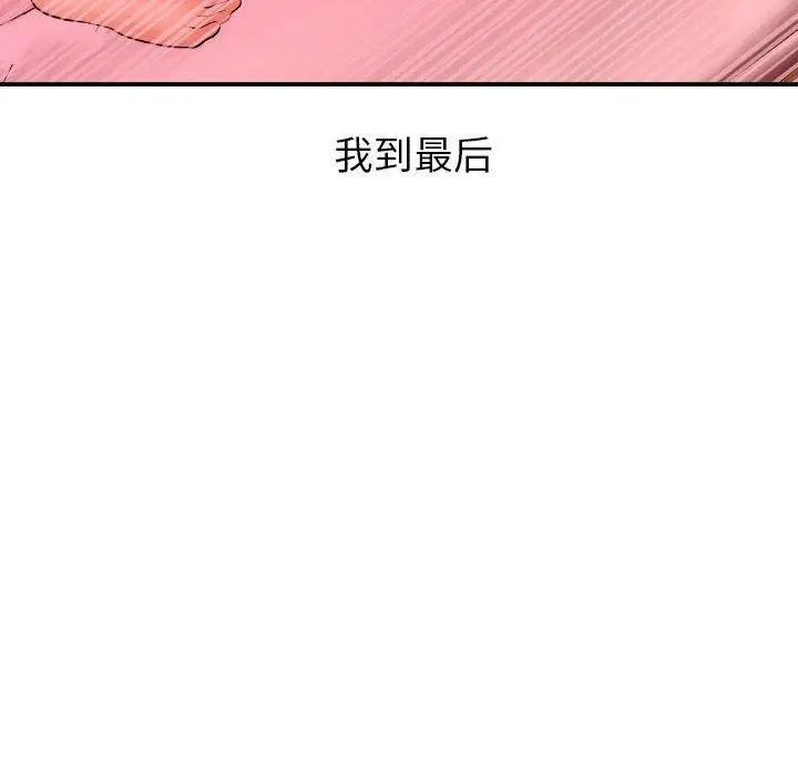 《与学姐的那些事》漫画最新章节第25话免费下拉式在线观看章节第【133】张图片