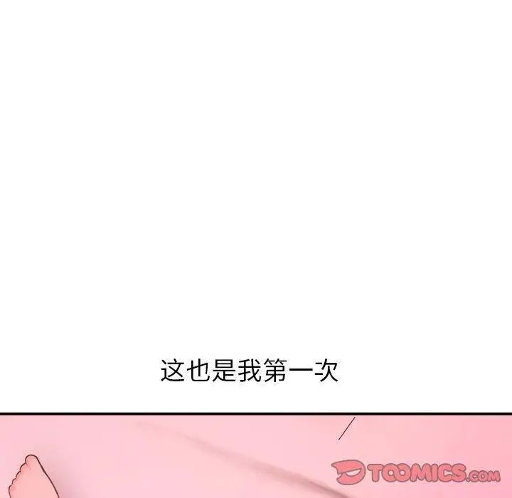 《与学姐的那些事》漫画最新章节第25话免费下拉式在线观看章节第【21】张图片