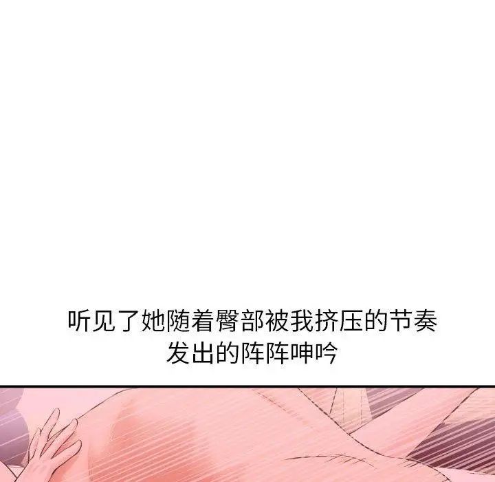 《与学姐的那些事》漫画最新章节第25话免费下拉式在线观看章节第【115】张图片