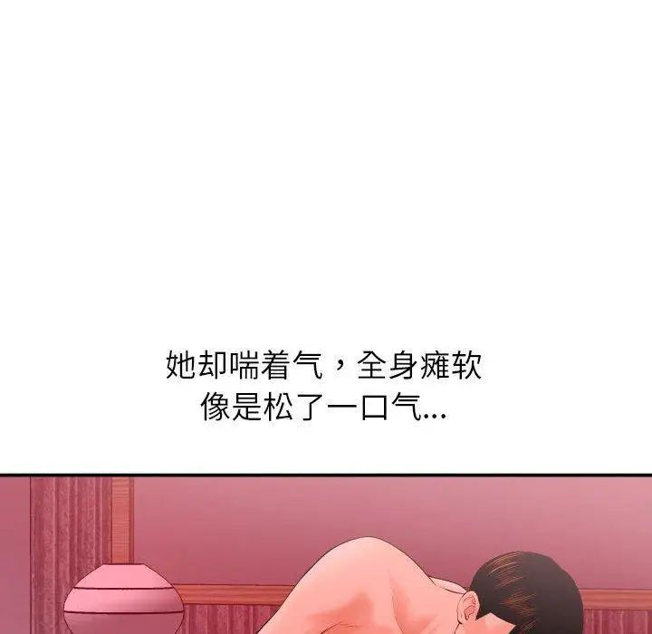 《与学姐的那些事》漫画最新章节第25话免费下拉式在线观看章节第【64】张图片