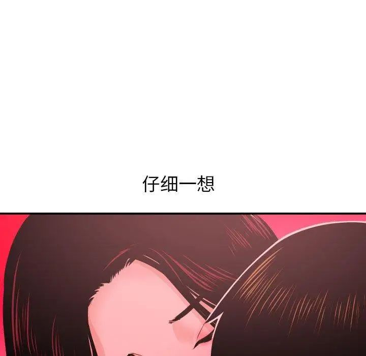 《与学姐的那些事》漫画最新章节第25话免费下拉式在线观看章节第【17】张图片