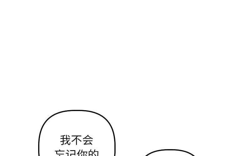 《与学姐的那些事》漫画最新章节第25话免费下拉式在线观看章节第【1】张图片